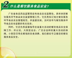 餐飲服務(wù)食品安全 守護“舌尖上的安全”