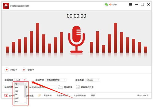 探索卓越的電腦錄音軟件及其背后的軟件開(kāi)發(fā)智慧