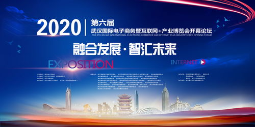 融合發展，智匯未來 夢網科技攜5G消息亮相2020第六屆武漢電博會，引領電商技術開發新浪潮
