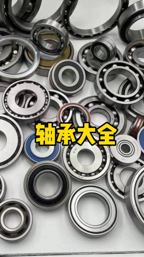 軸承大全 源頭工廠直供，一站式采購軸承及零部件解決方案